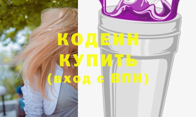 блэк спрут ссылки  Багратионовск  Кодеин напиток Lean (лин) 