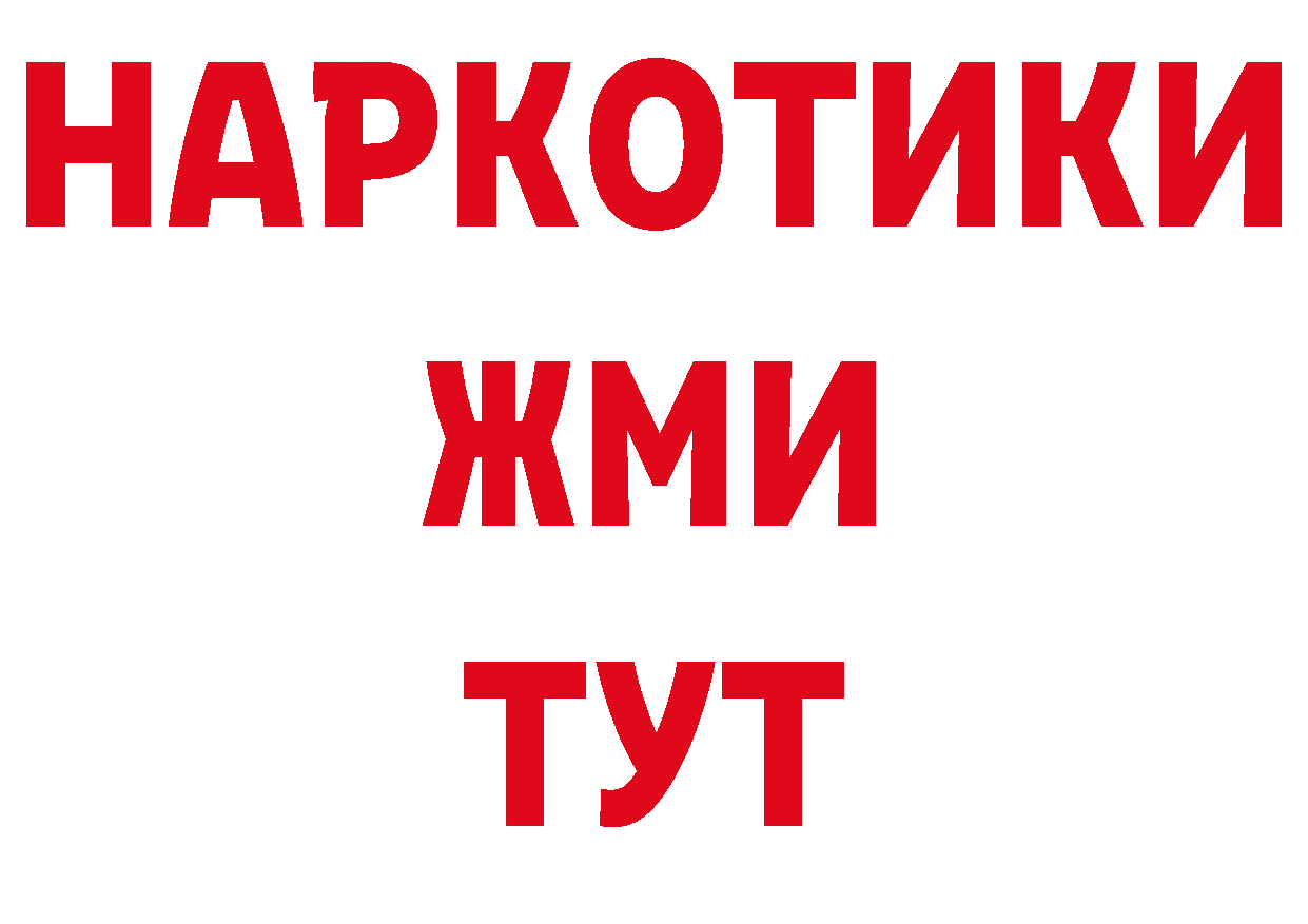 ГАШИШ хэш зеркало нарко площадка MEGA Багратионовск