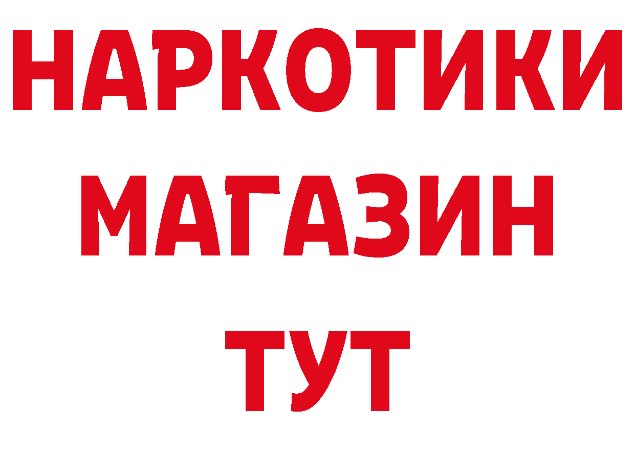 ГЕРОИН Афган как зайти площадка МЕГА Багратионовск